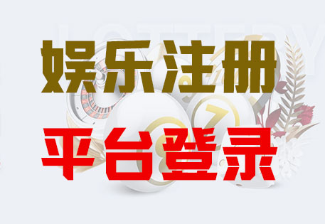 HONE-耀世平台-官方授权注册服务中心